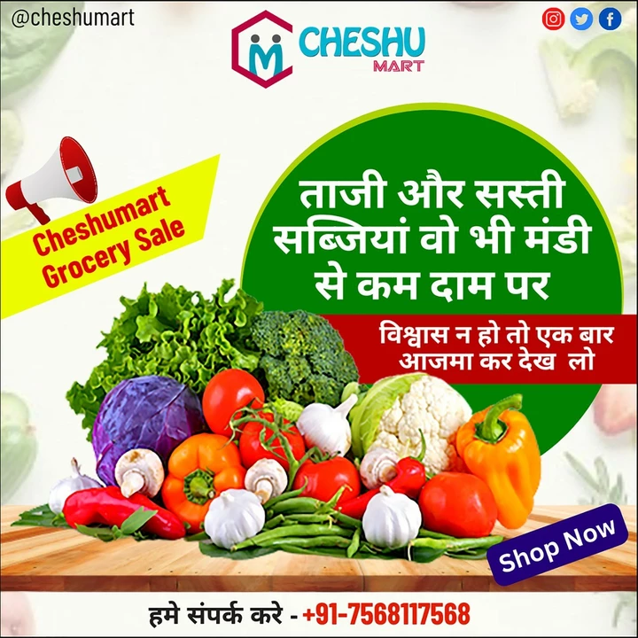 Shop Store Images of Cheshu mart