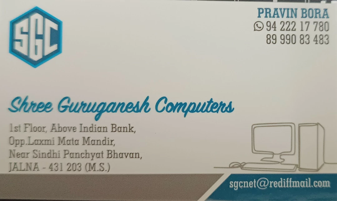 Visiting card store images of Shree Guruganesh Computers