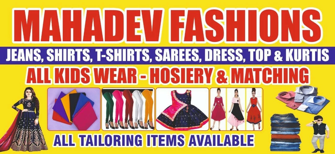 Visiting card store images of Mahadev fashion