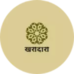 Business logo of खरीदारी
