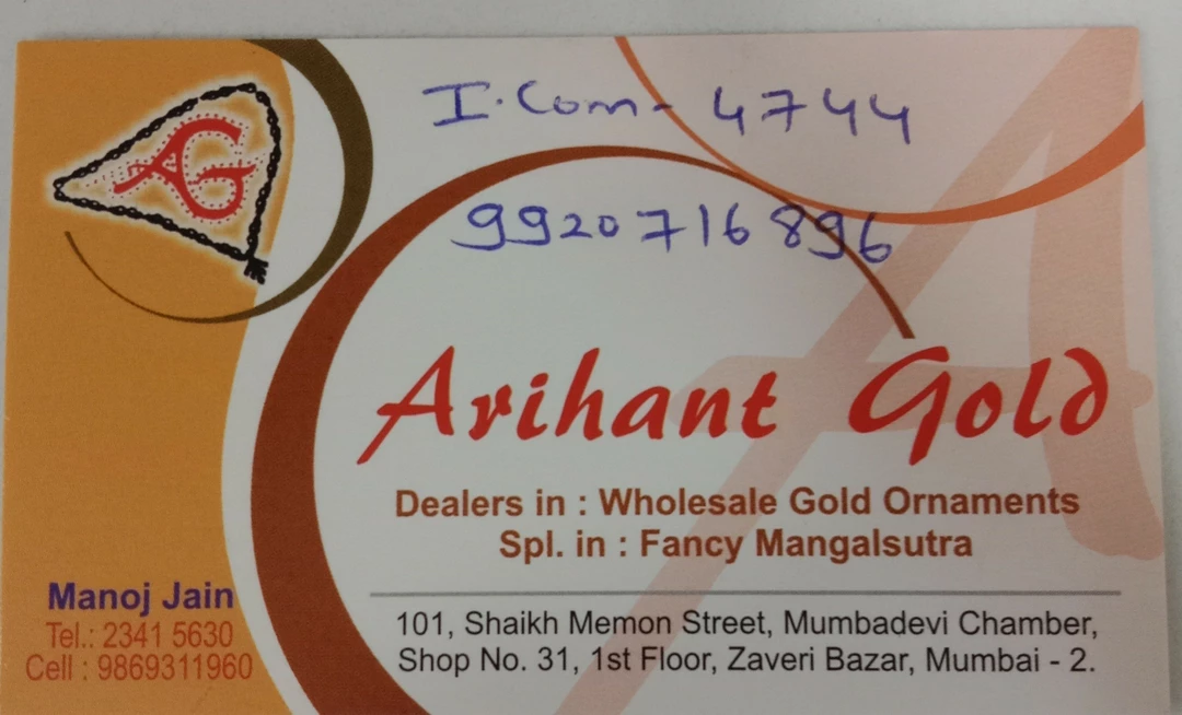 Visiting card store images of Arihant Gold 