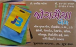 Business logo of Jogmaiya Bag And printing Services 