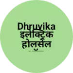 Business logo of Dhruvika इलेक्ट्रिक होलसेल शॉप
