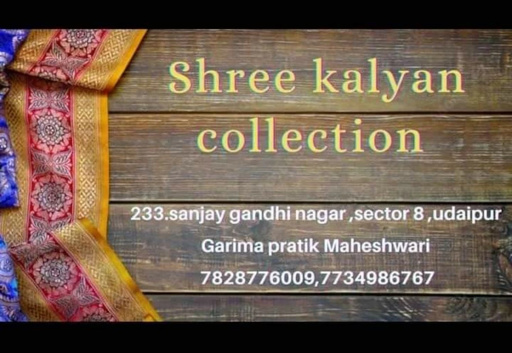 Visiting card store images of Shree kalyan collection