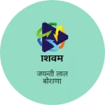 Business logo of शिवम