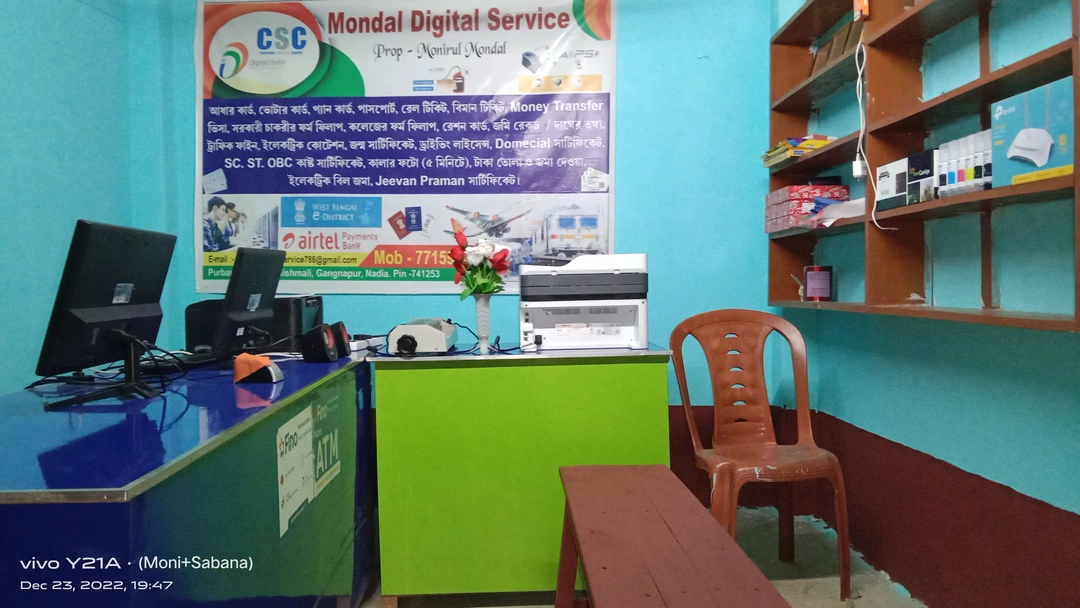 Post image Mondal digital Service has updated their profile picture.