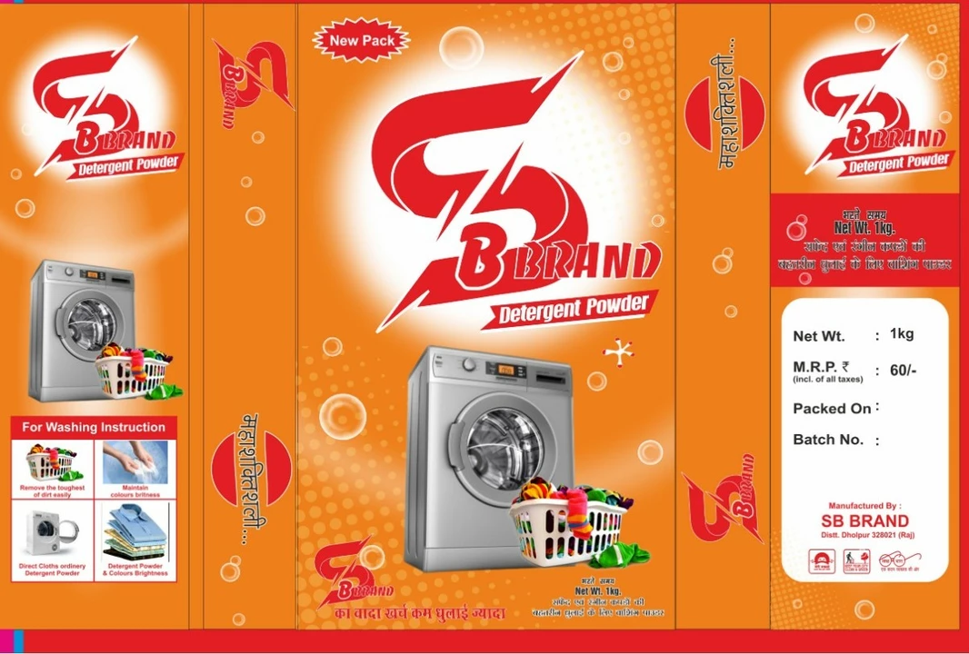 Shop Store Images of SB BRAND detergent powder