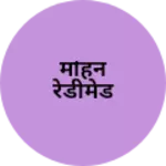 Business logo of मोहन रेडीमेड