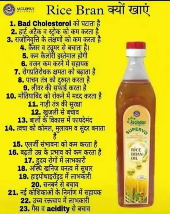 Ricebran oil uploaded by Vicky kirana and general store on 12/24/2022
