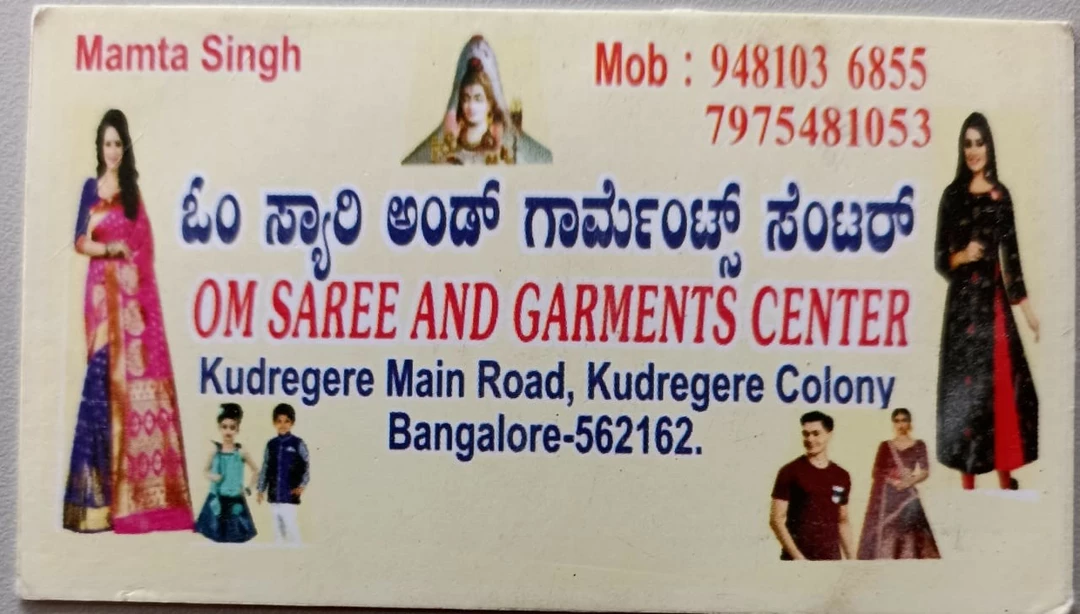 Visiting card store images of Om saree & garments centre