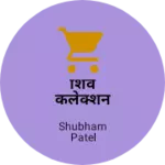 Business logo of शिव कलेक्शन