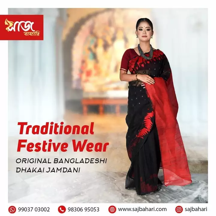 Bangladeshi original half silk dhakai Jamdani saree  / with Bp  uploaded by Saj Bahari on 12/24/2022