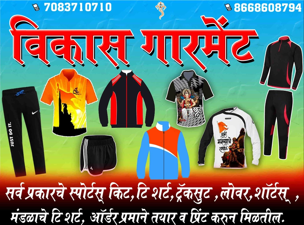 Factory Store Images of Vikas sports garment