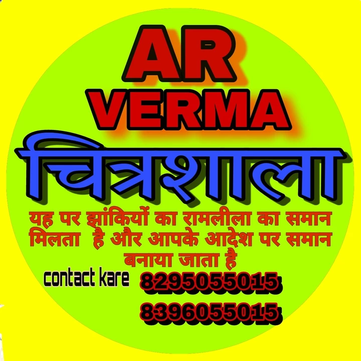 Post image AR VERMA CHITTERSHALA  has updated their profile picture.