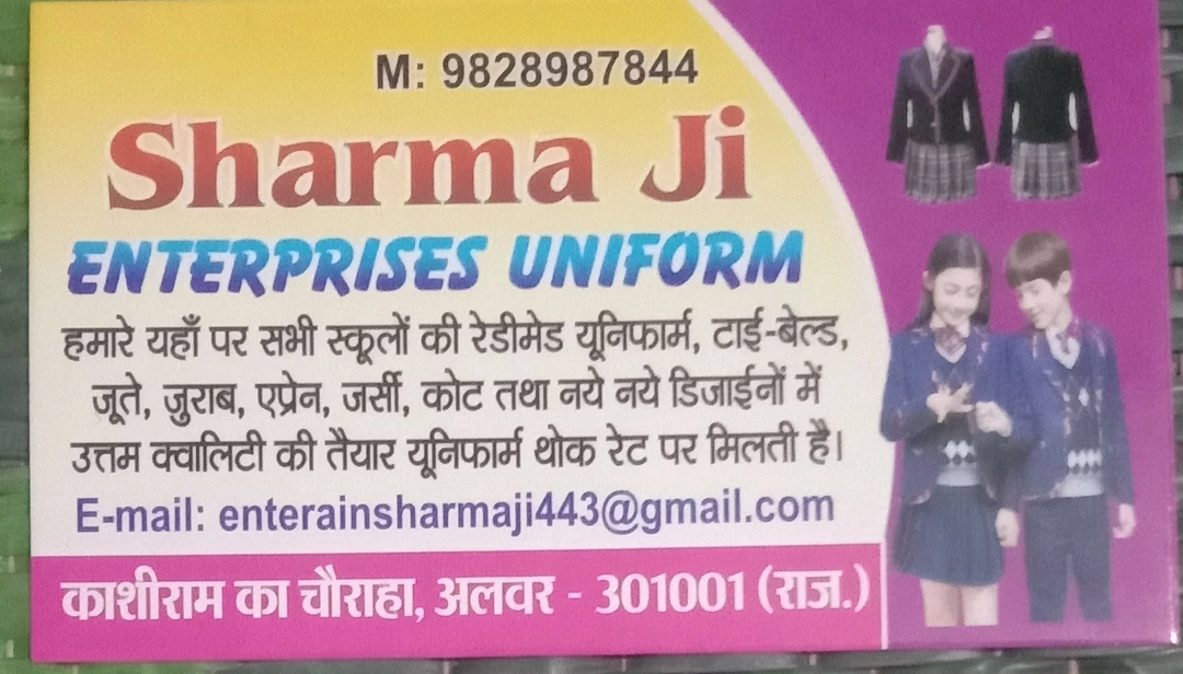 Visiting card store images of Sharma ji enterprise uniform