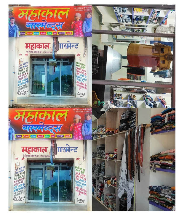 Shop Store Images of Mahakal Garment