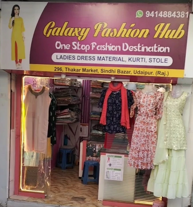 Shop Store Images of Galaxy Fashion Hub