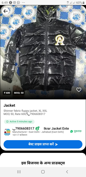 Post image मैं Jacket  के 1 पीस खरीदना चाहता हूं। मेरा ऑर्डर मूल्य ₹600.0 है। कृपया कीमत और प्रोडक्ट भेजें।