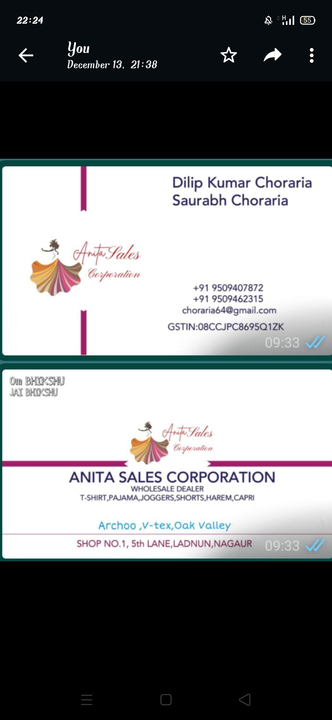 Visiting card store images of Anita sales corporation nightwear