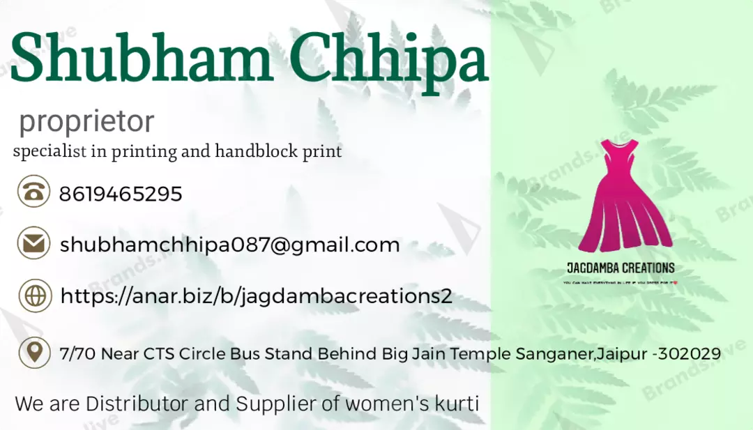 Visiting card store images of Jagdamba creations
