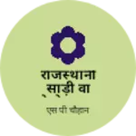 Business logo of राजस्थानी साड़ी वाले ,देहरादून, उत्तराखंड