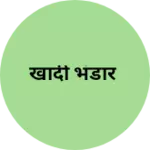 Business logo of खादी भंडार