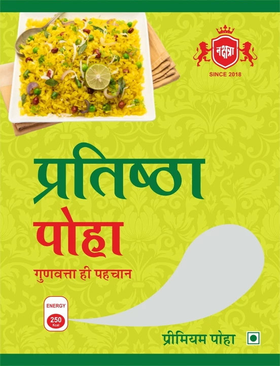 Poha premium quality  uploaded by business on 12/26/2022