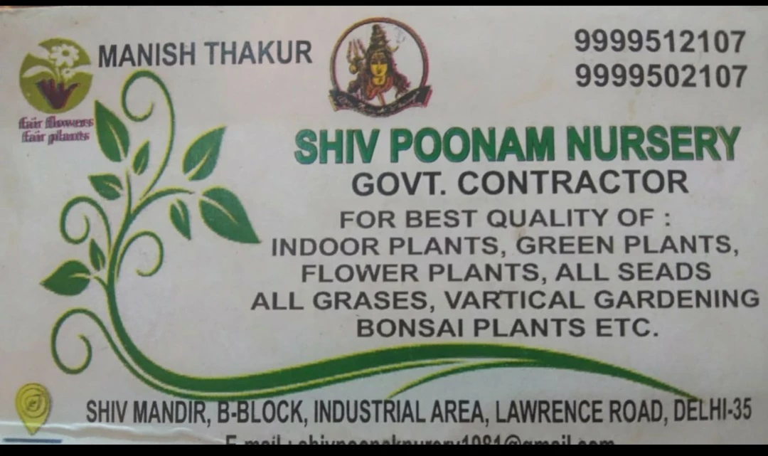 Visiting card store images of Shiv poonam nursery