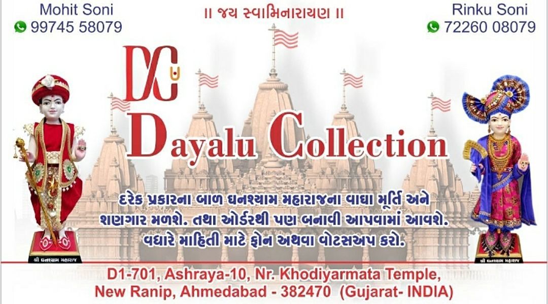Dayalu Collection (Vagha)
