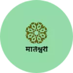 Business logo of मातेश्वरी