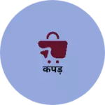 Business logo of कपड़