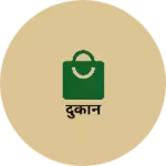 Business logo of दुकान