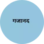 Business logo of गजानंद