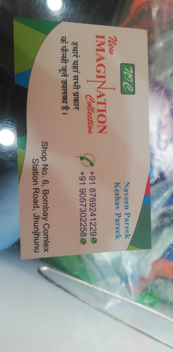 Visiting card store images of Nic sports wear