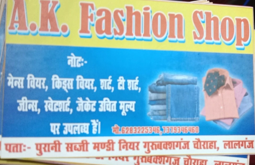 Shop Store Images of Ak.garments