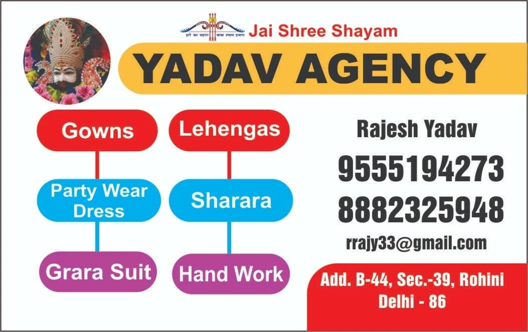 Visiting card store images of Yadav Agency 