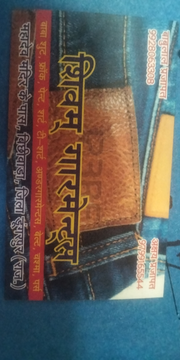 Visiting card store images of Akshay Prajapat