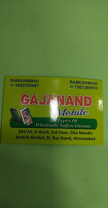 Visiting card store images of Gajanand mobile Accessories hub