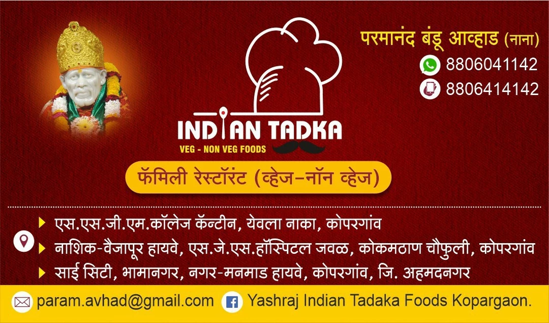 Visiting card store images of Indian Tadkaa