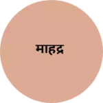 Business logo of महिंद्र