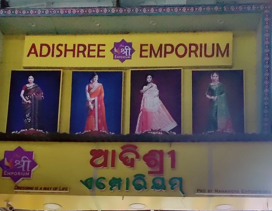 Shop Store Images of Mahavidya enterprises