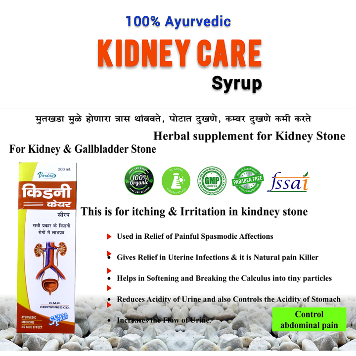 Kidney Care uploaded by Panth Ayurveda on 12/31/2022