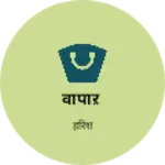 Business logo of वापाऱ