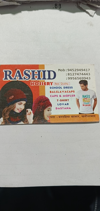 Visiting card store images of Rashid Hosiery