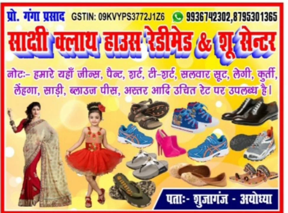 Factory Store Images of Sakhshi saree