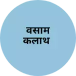Business logo of वसीम कलाथ