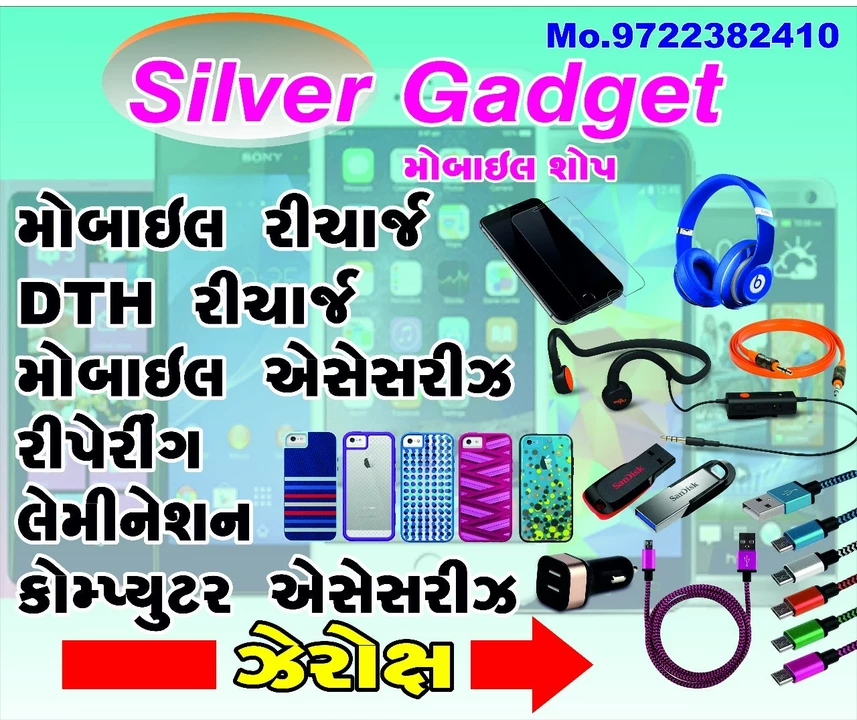 Visiting card store images of Silver Gadget