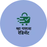 Business logo of श्री गणेश रेडिमेंट