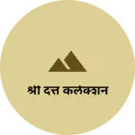 Business logo of श्री दत्त कलेक्शन