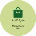 Business logo of عفرا کلاتھ